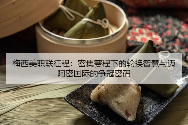 mei-xi-mei-zhi-lian-zheng-cheng-mi-ji-sai-cheng-xia-de-lun-huan-zhi-hui-yu-mai-a-mi-guo-ji-de-zheng-guan-mi-ma-3-621.jpg