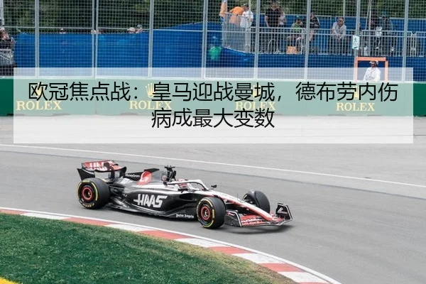 ou-guan-jiao-dian-zhan-huang-ma-ying-zhan-man-cheng-de-bu-lao-nei-shang-bing-cheng-zui-da-bian-shu-3-112.jpg